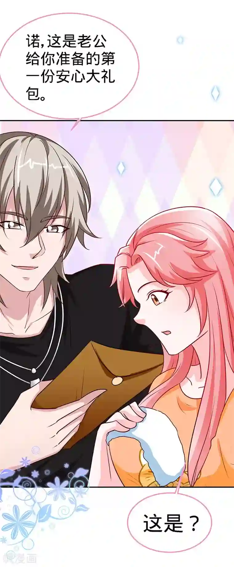 极品辣妈不好惹第94话 爷是女人又怎样？