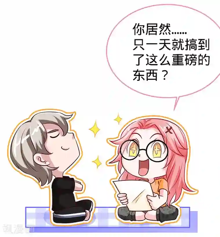 极品辣妈不好惹第94话 爷是女人又怎样？