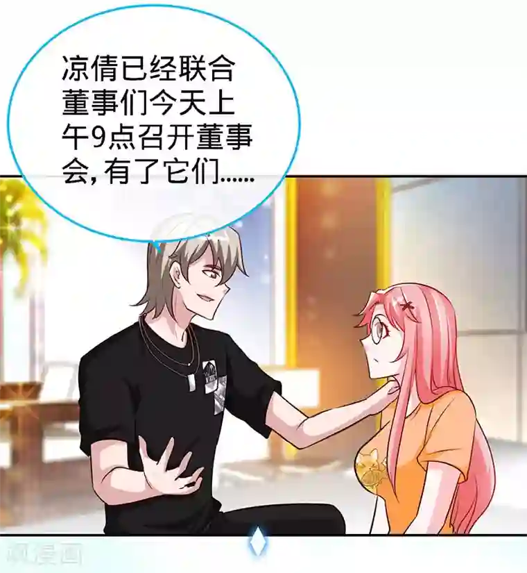 极品辣妈不好惹第94话 爷是女人又怎样？