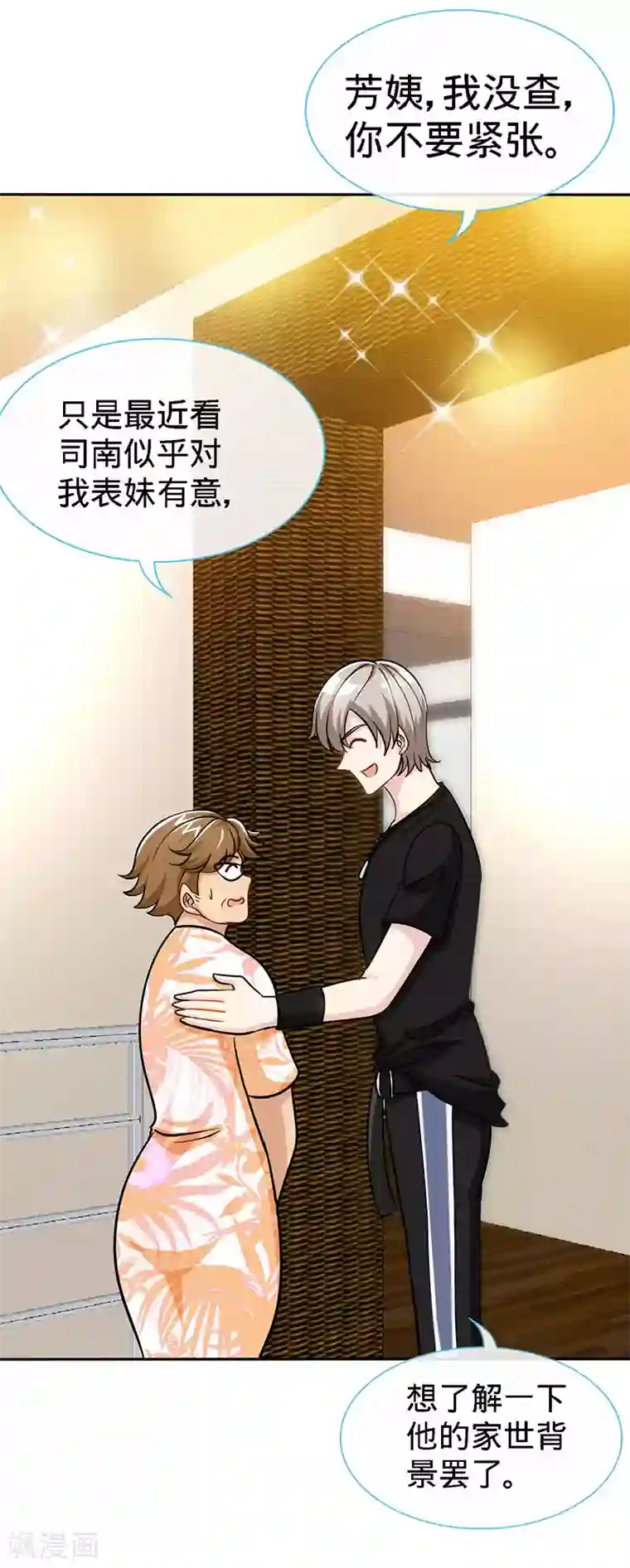 极品辣妈不好惹第94话 爷是女人又怎样？