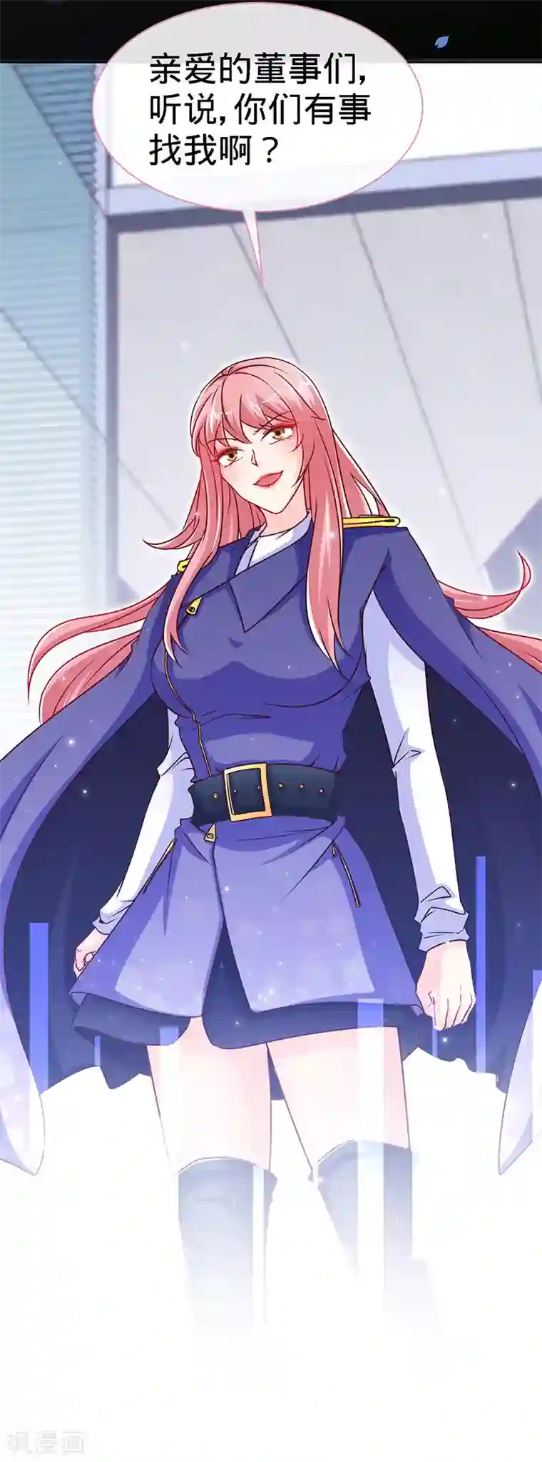 极品辣妈不好惹第94话 爷是女人又怎样？