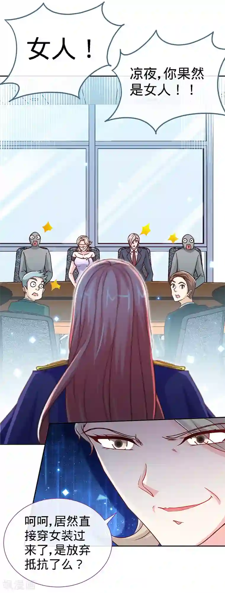 极品辣妈不好惹第94话 爷是女人又怎样？