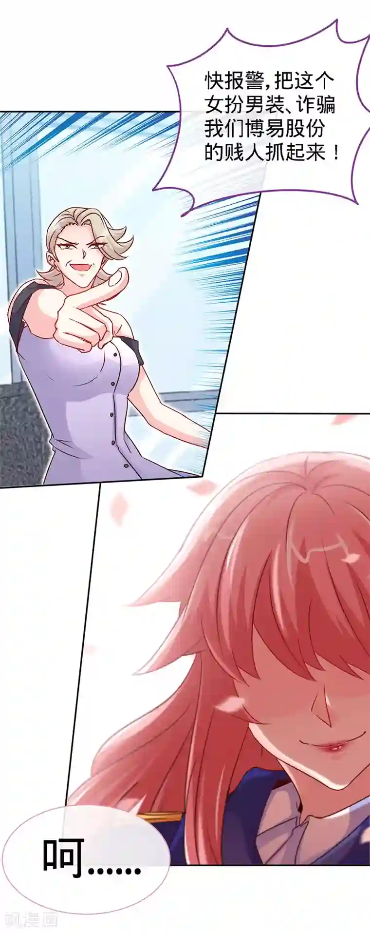 极品辣妈不好惹第94话 爷是女人又怎样？