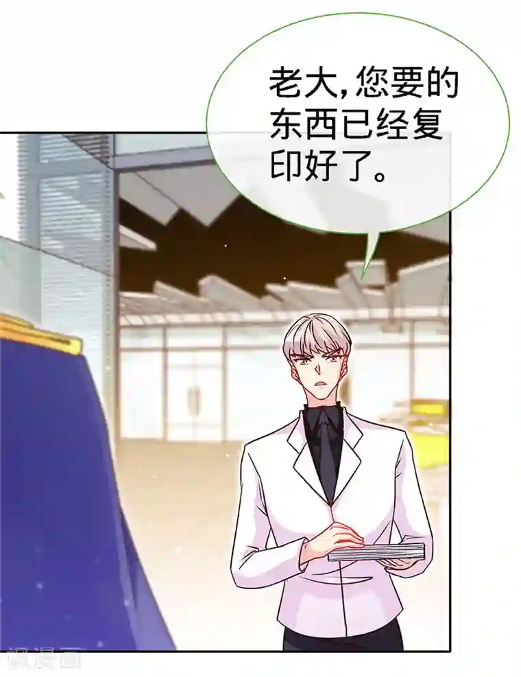 极品辣妈不好惹第94话 爷是女人又怎样？