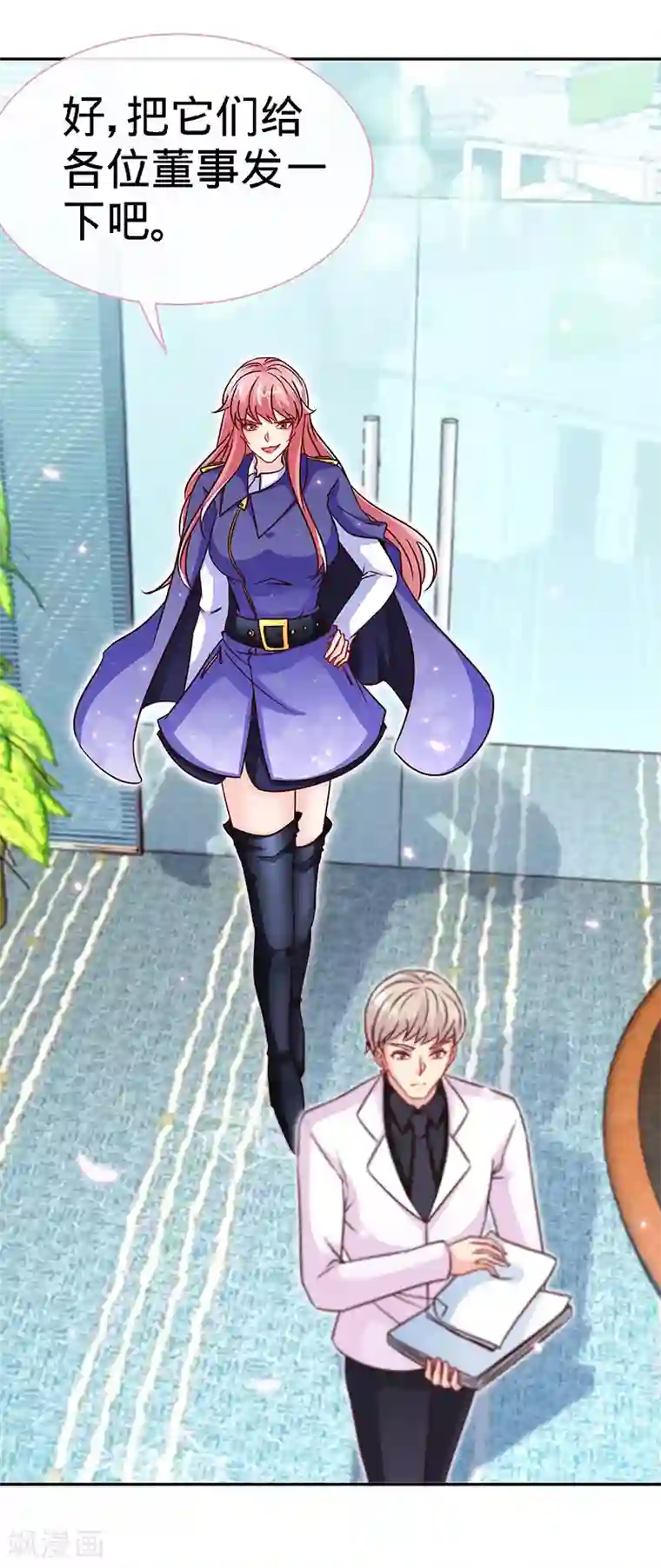 极品辣妈不好惹第94话 爷是女人又怎样？