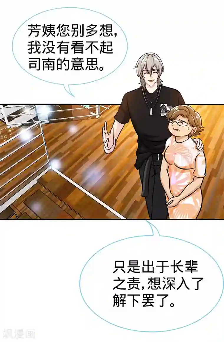 极品辣妈不好惹第94话 爷是女人又怎样？