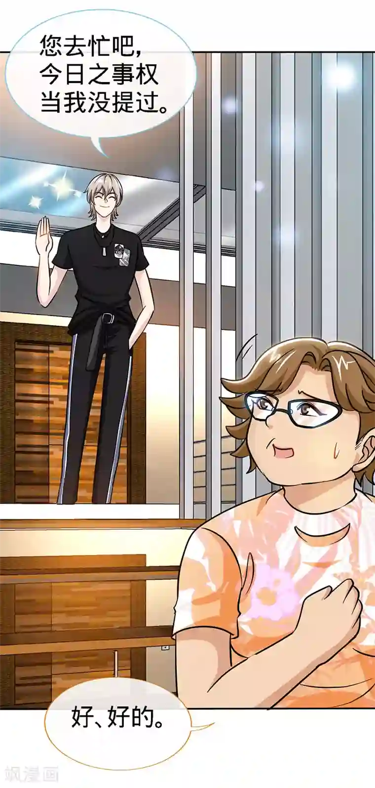 极品辣妈不好惹第94话 爷是女人又怎样？