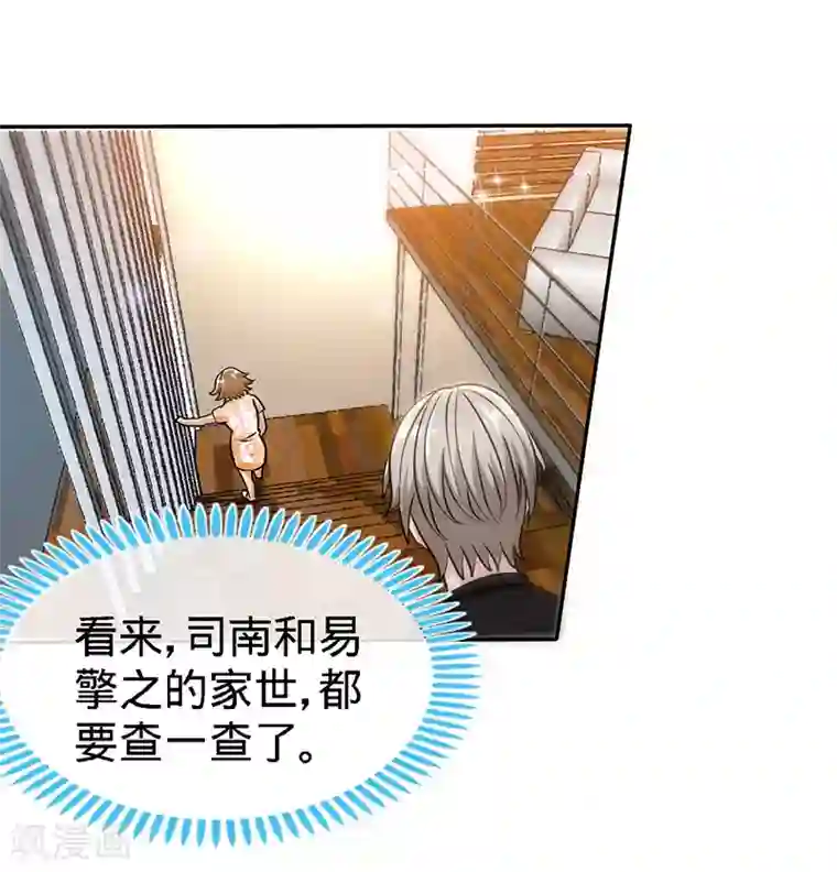 极品辣妈不好惹第94话 爷是女人又怎样？