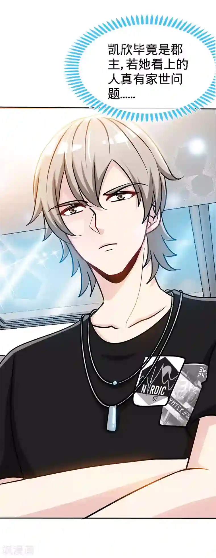 极品辣妈不好惹第94话 爷是女人又怎样？