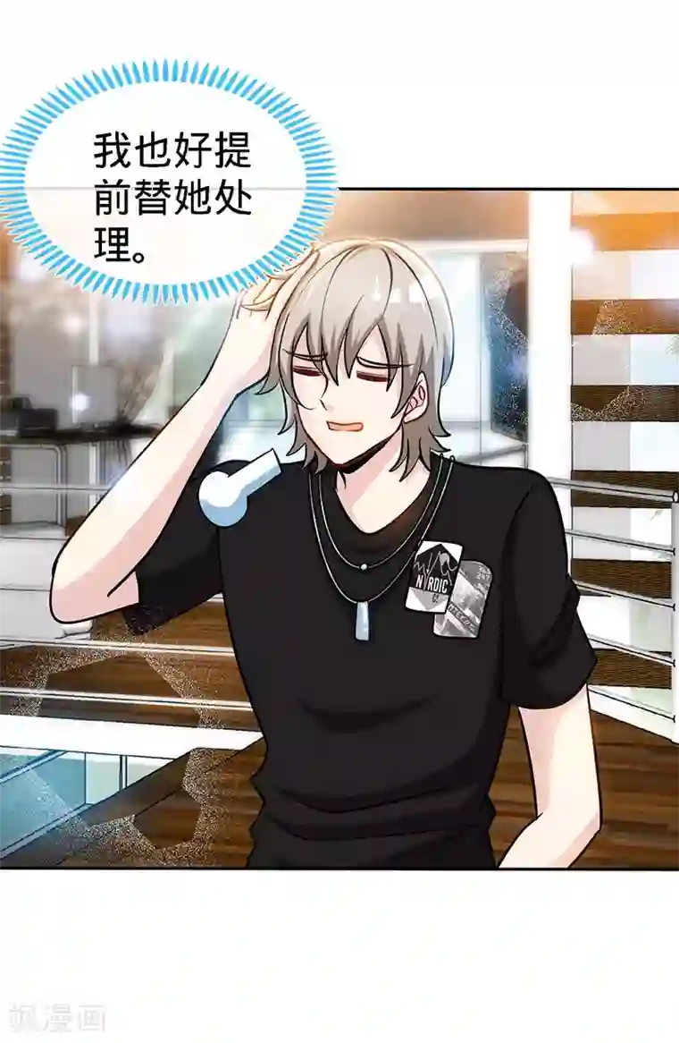 极品辣妈不好惹第94话 爷是女人又怎样？