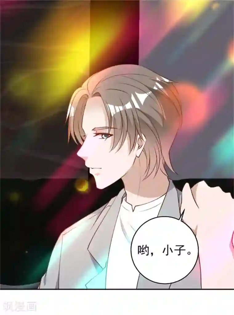 神级渔夫第36话 我看谁敢