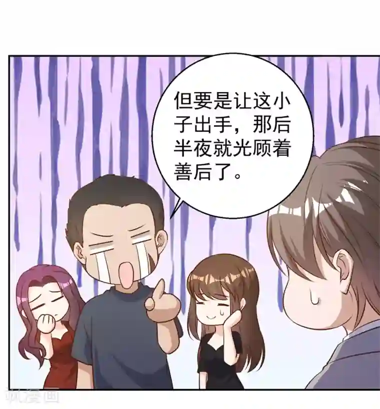 神级渔夫第36话 我看谁敢