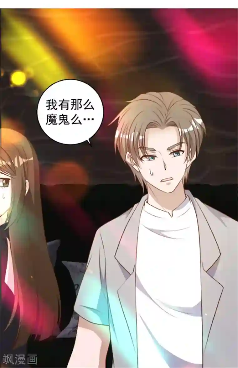 神级渔夫第36话 我看谁敢