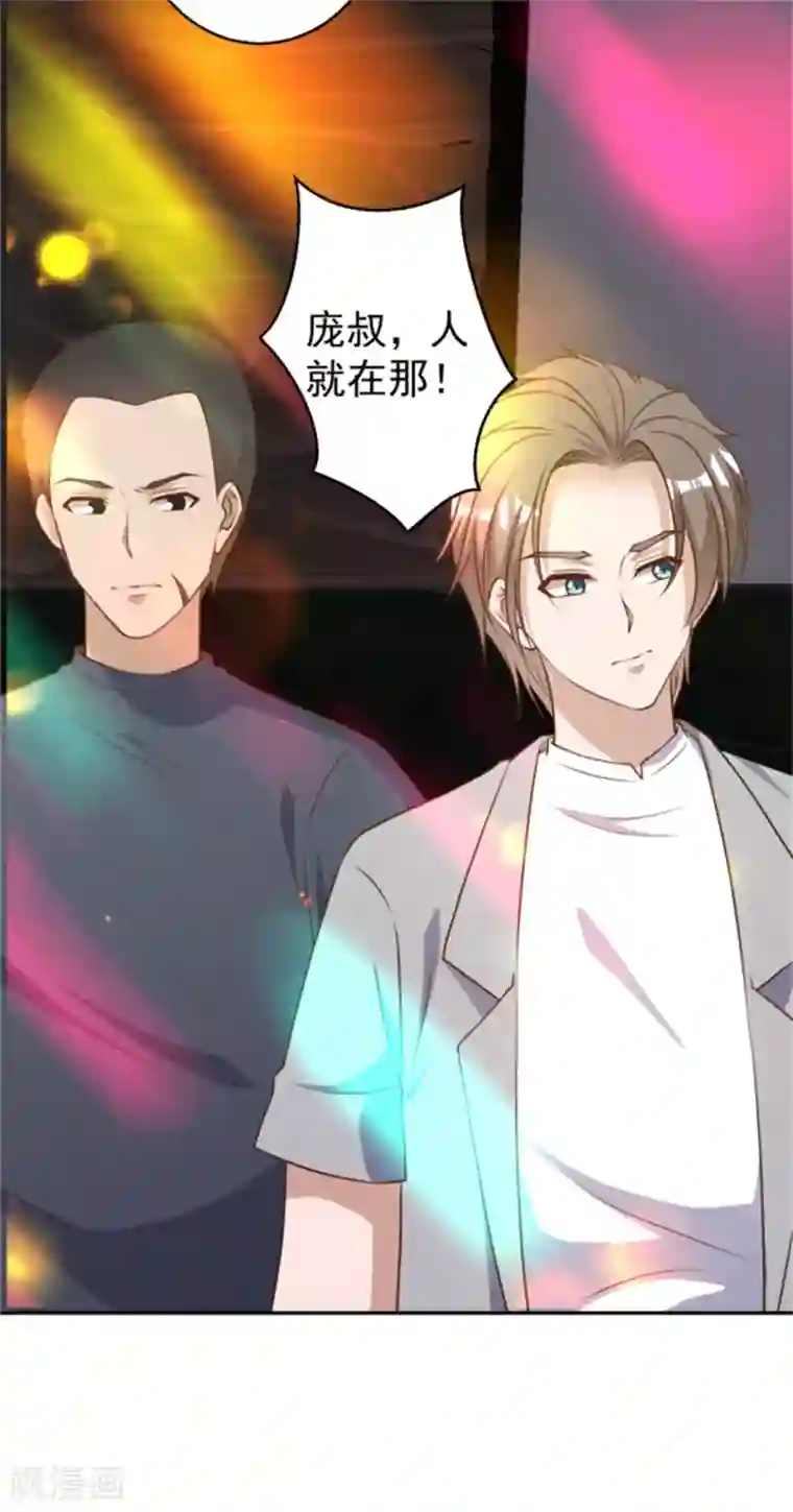 神级渔夫第36话 我看谁敢