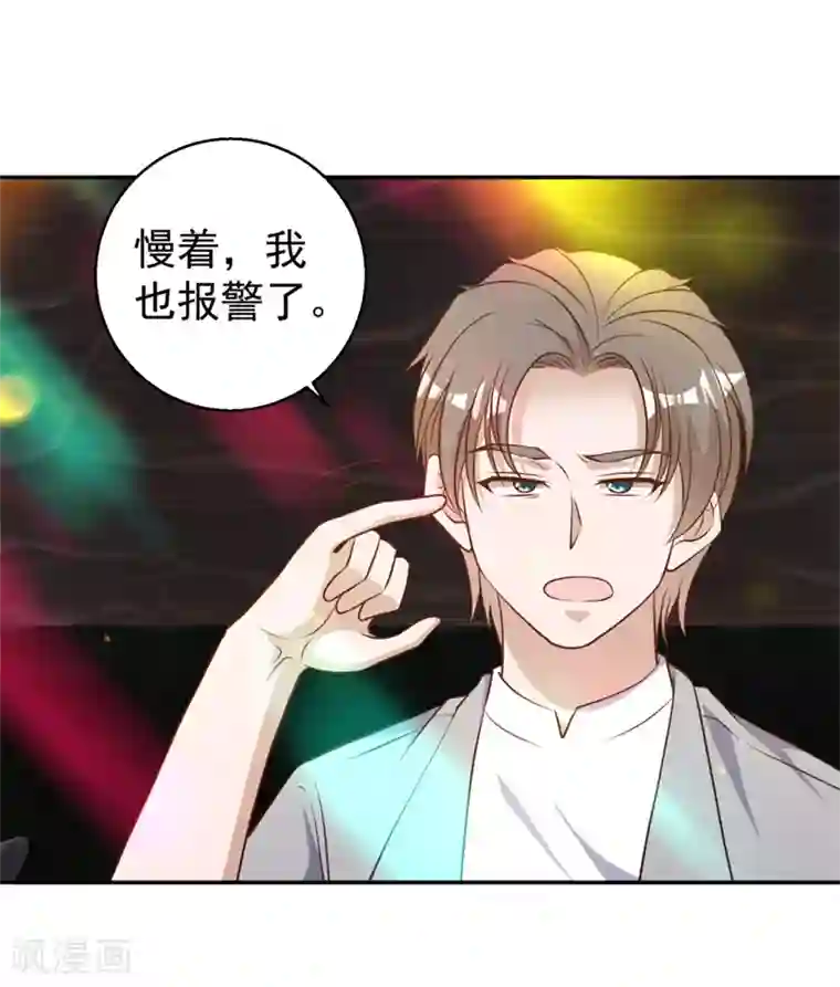 神级渔夫第36话 我看谁敢