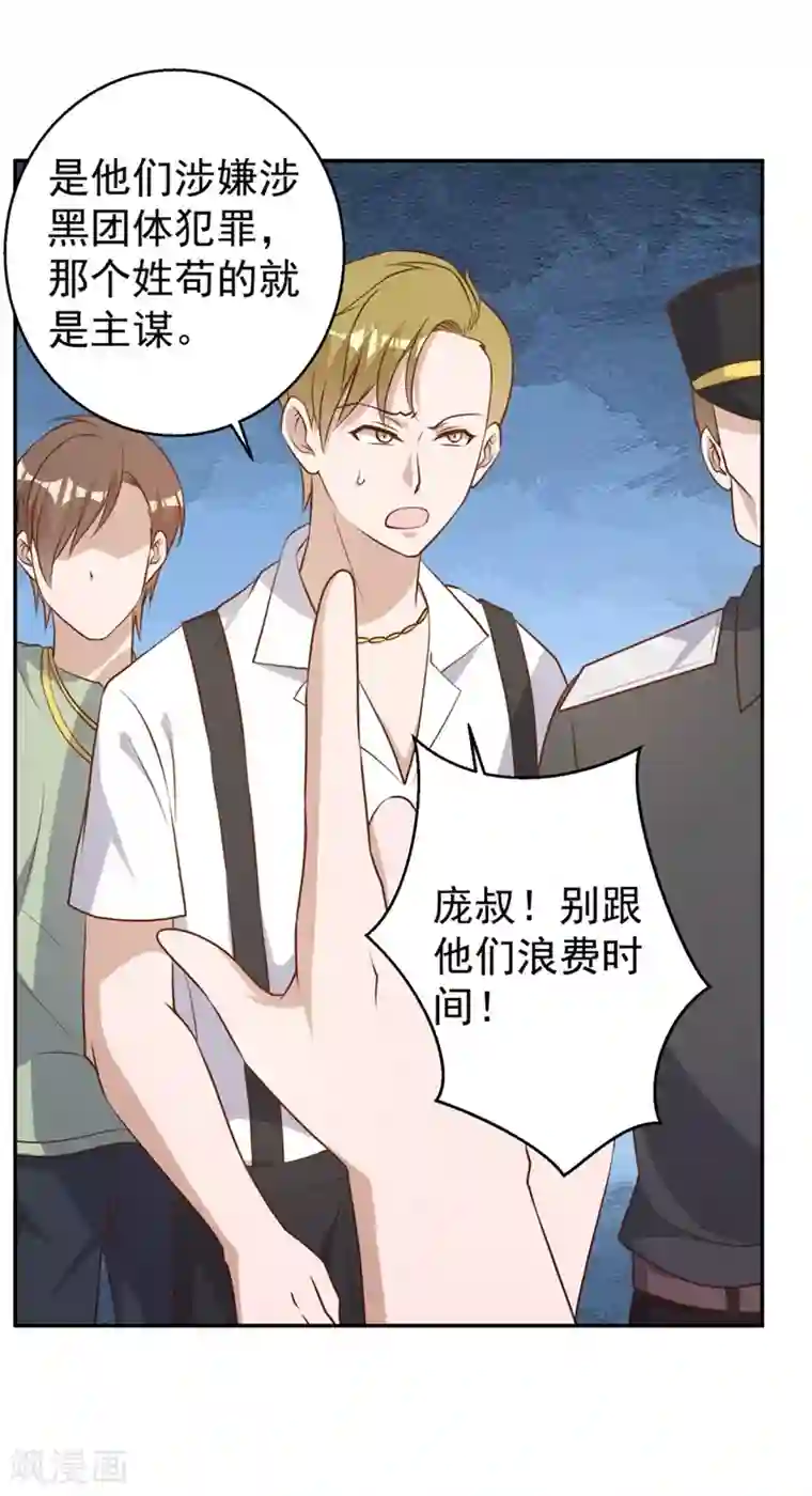 神级渔夫第36话 我看谁敢