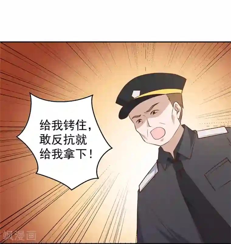 神级渔夫第36话 我看谁敢