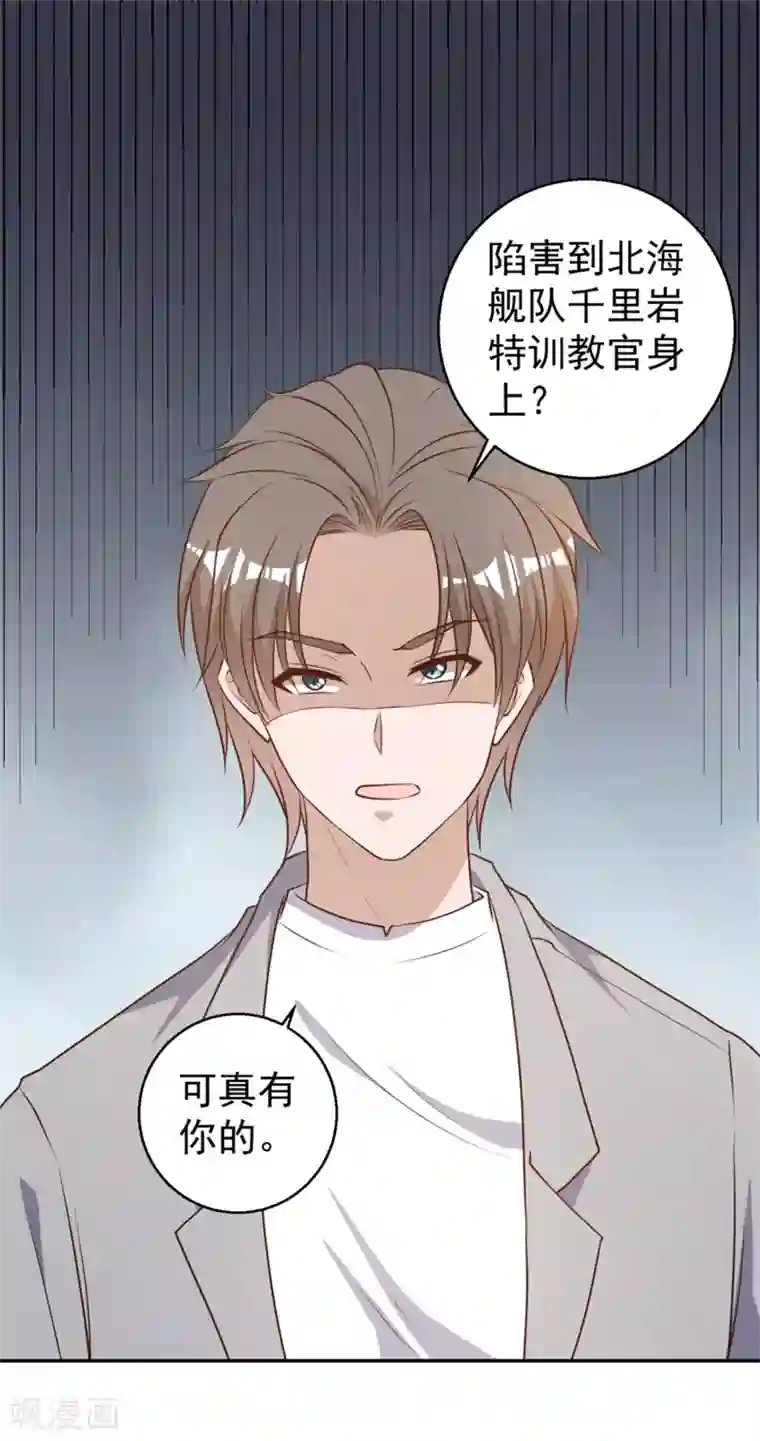 神级渔夫第36话 我看谁敢