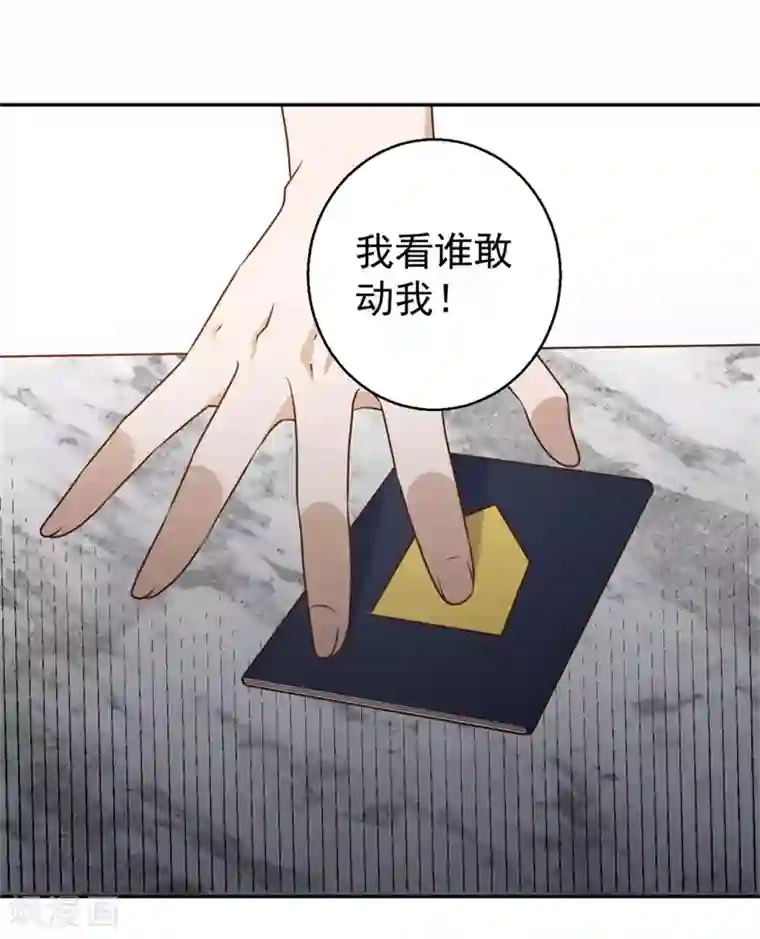 神级渔夫第36话 我看谁敢