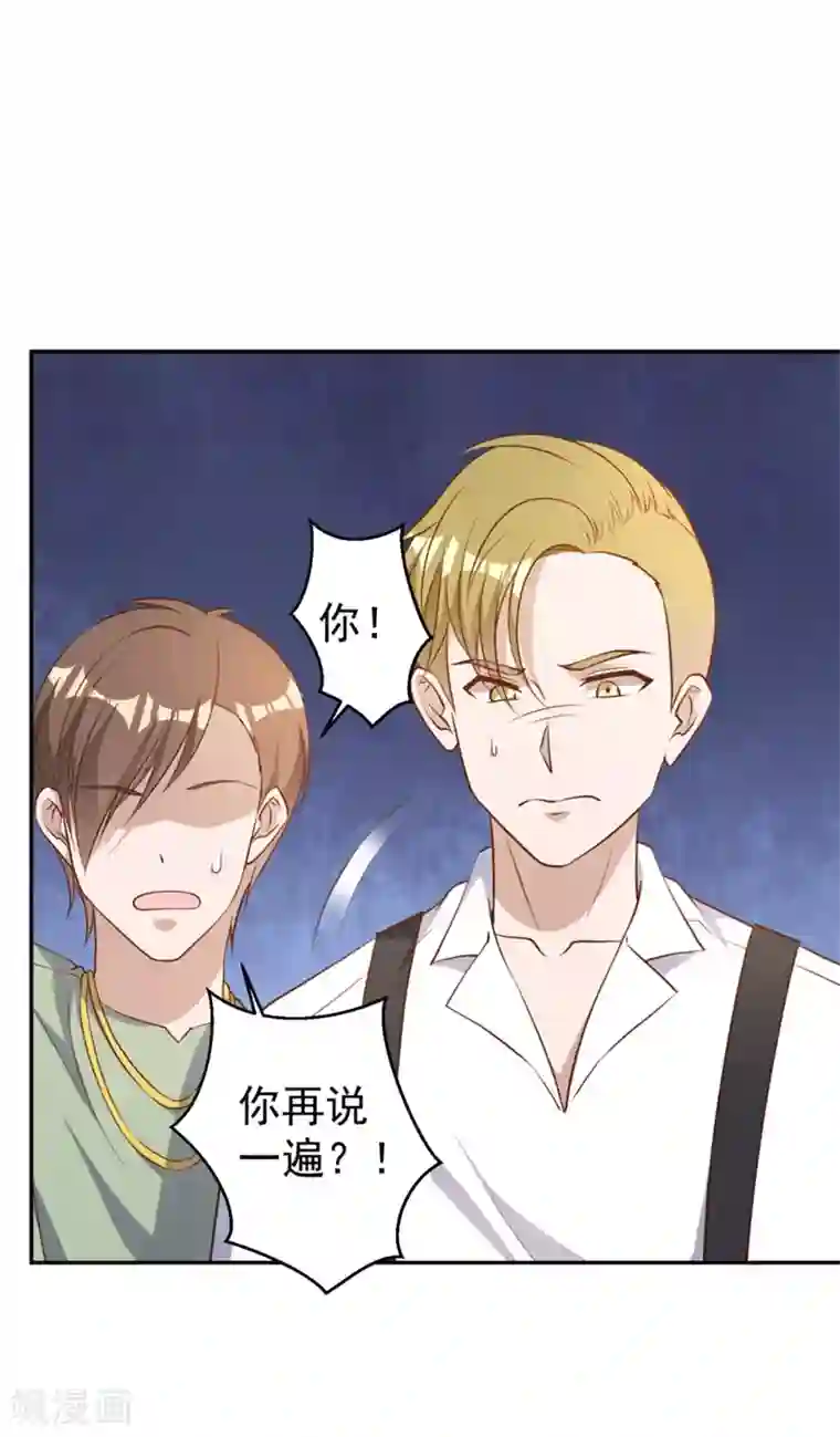 神级渔夫第36话 我看谁敢