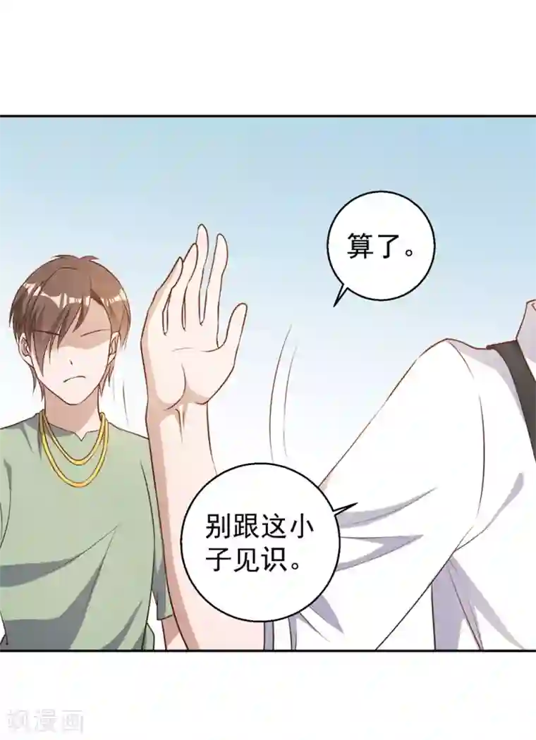 神级渔夫第36话 我看谁敢