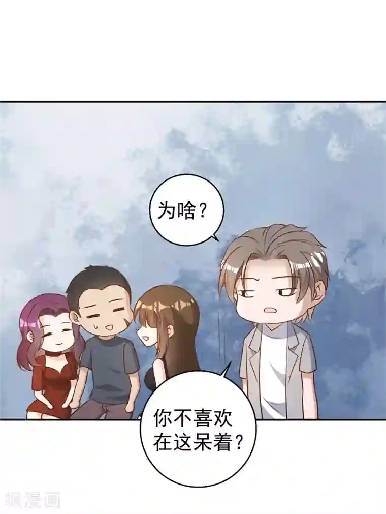 神级渔夫第36话 我看谁敢