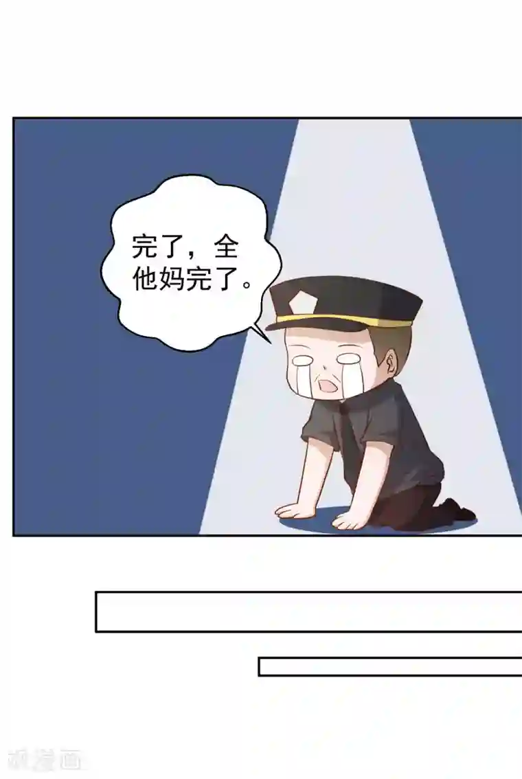 神级渔夫第37话 苟父子