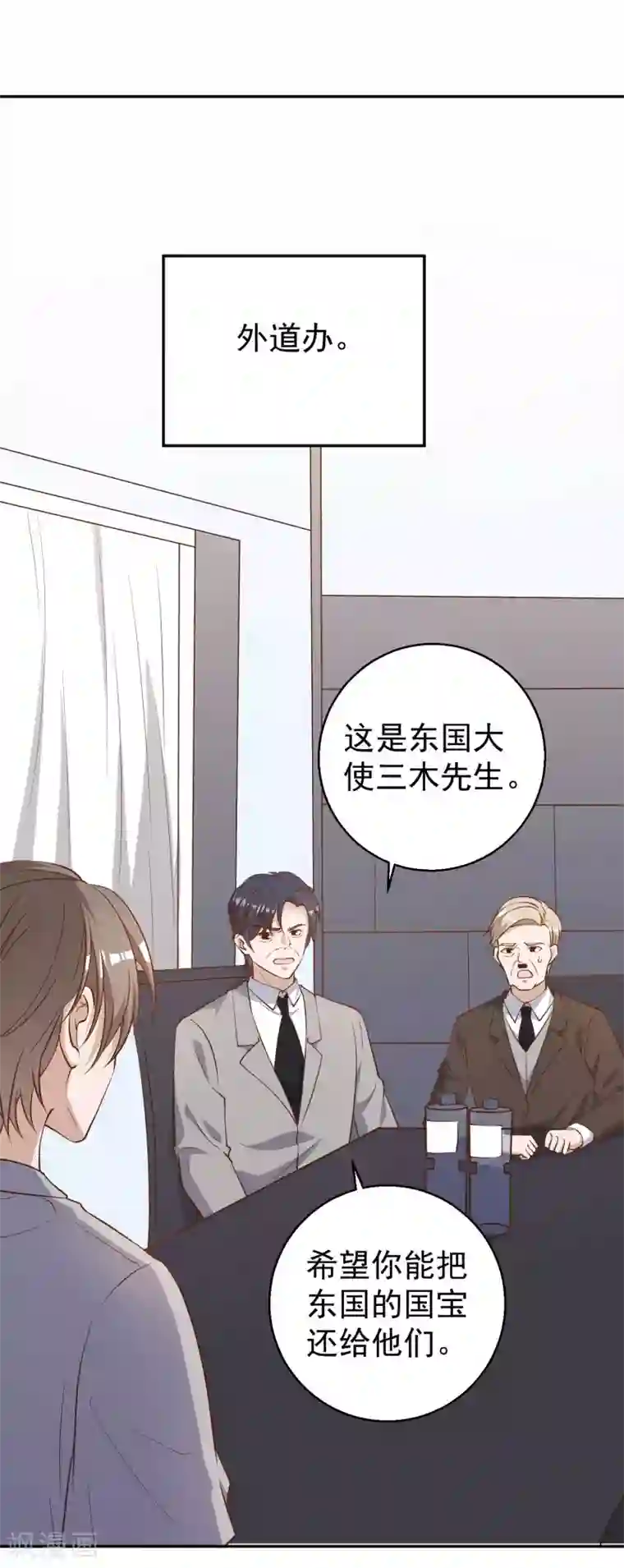 神级渔夫第37话 苟父子