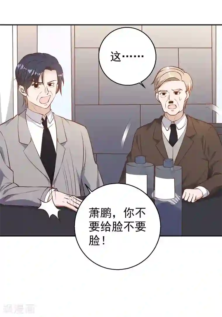 神级渔夫第37话 苟父子