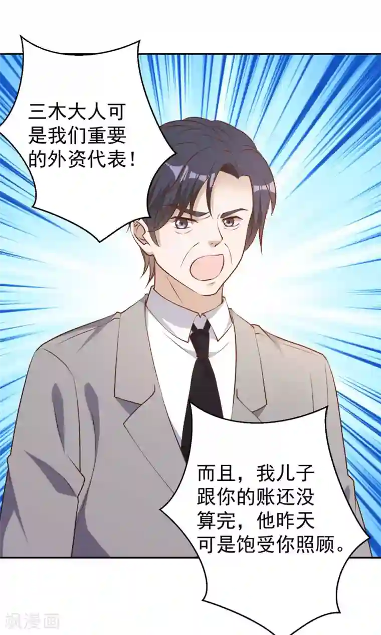 神级渔夫第37话 苟父子