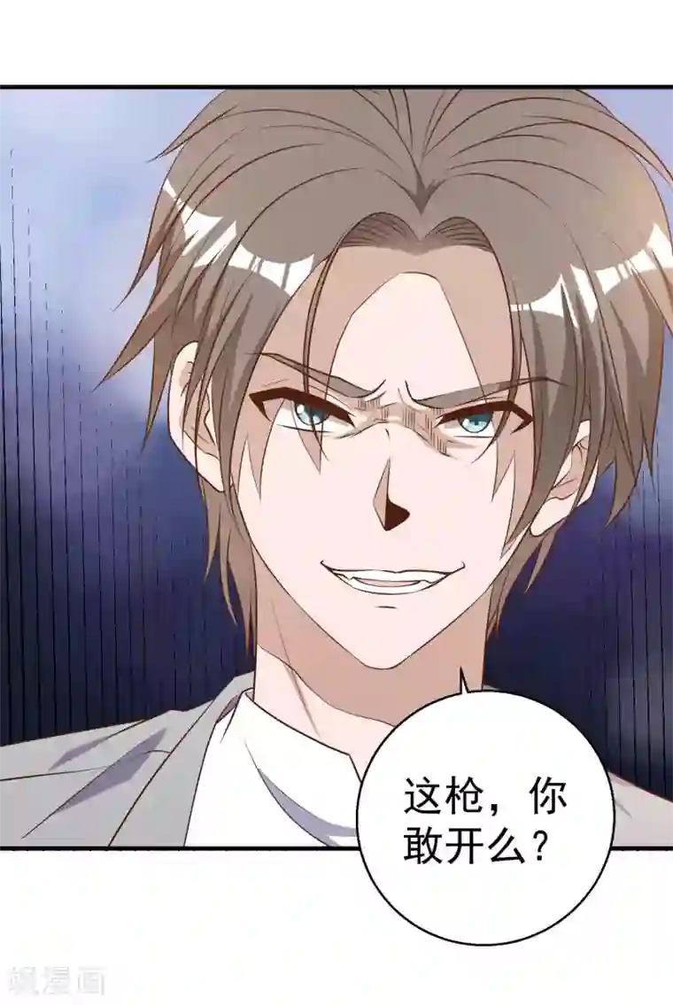 神级渔夫第37话 苟父子