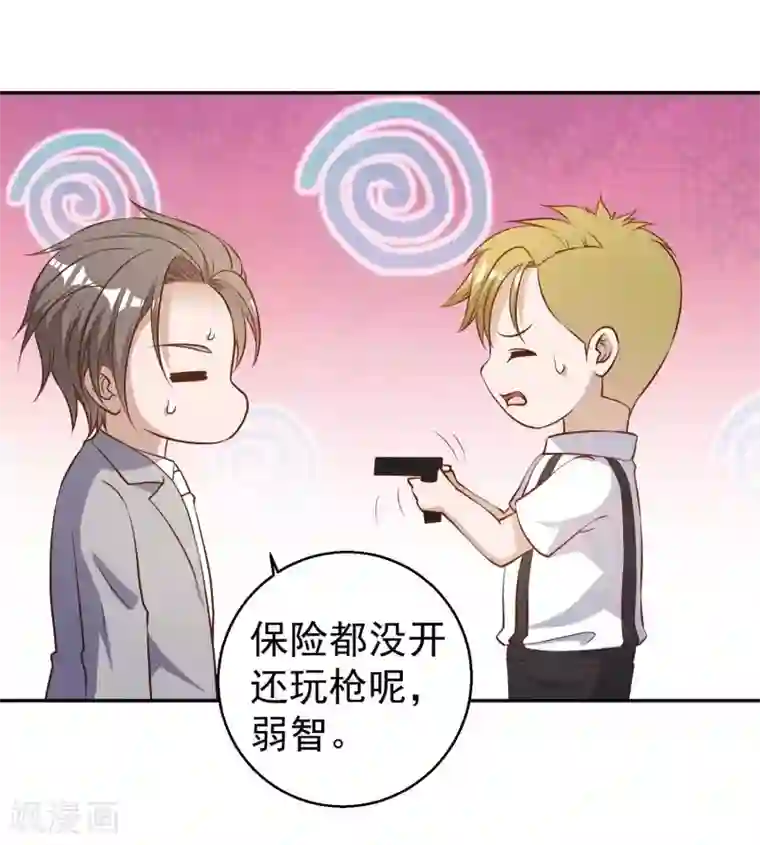 神级渔夫第37话 苟父子