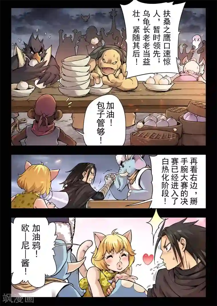 最后的召唤师第二季第5话6 乌托邦的孩子