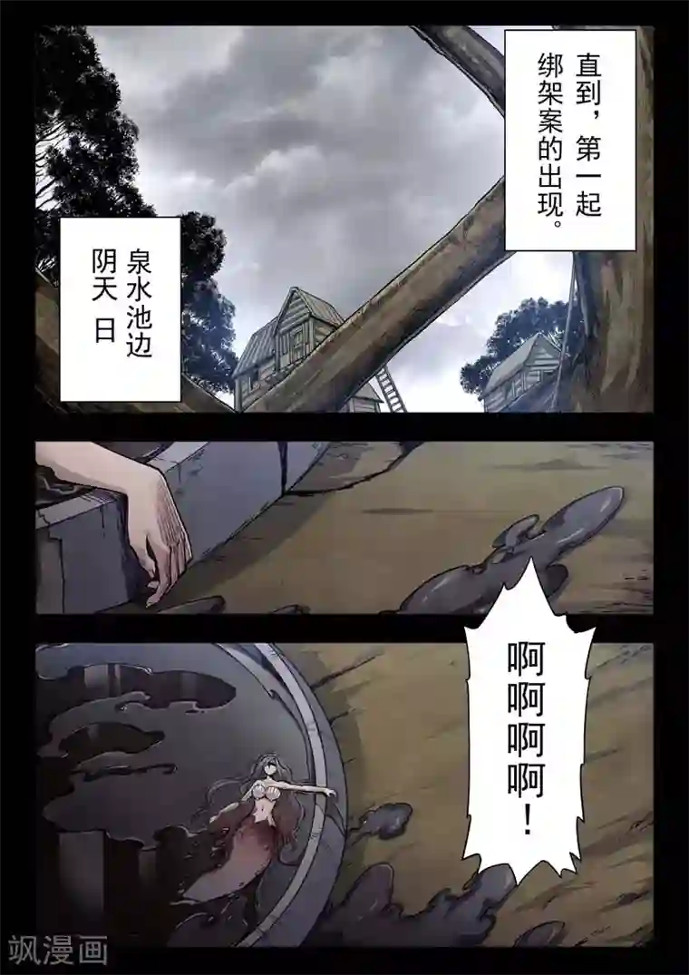 最后的召唤师第二季第5话6 乌托邦的孩子