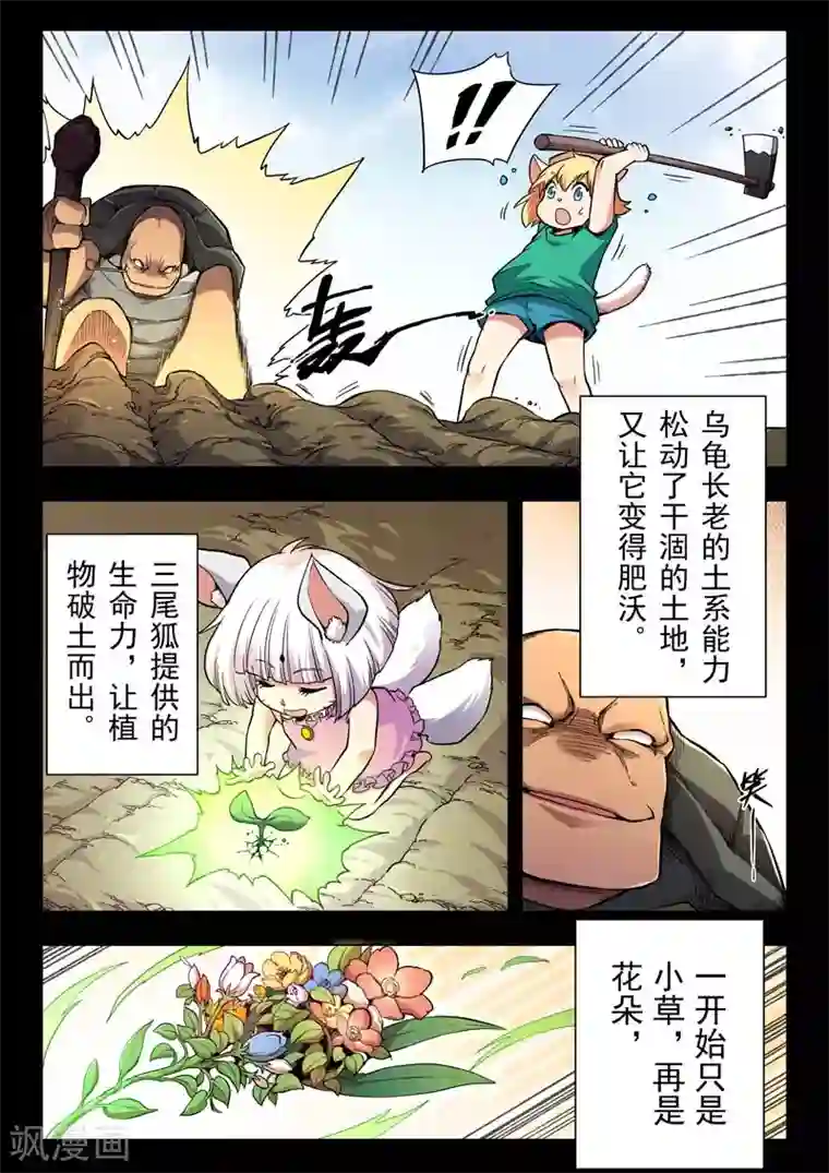 最后的召唤师第二季第5话6 乌托邦的孩子