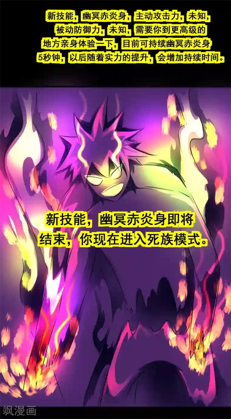 最强神级系统第131话 碎骨突刺阵