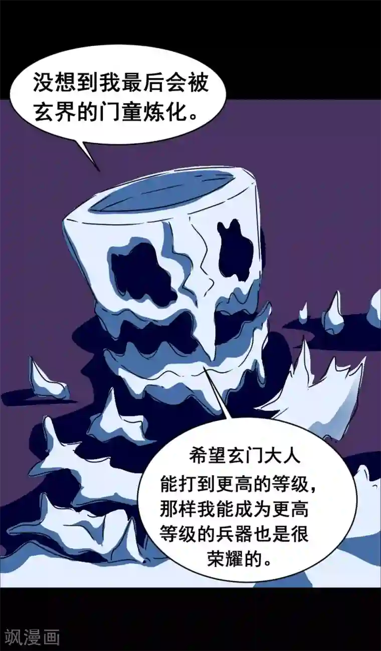 最强神级系统第131话 碎骨突刺阵