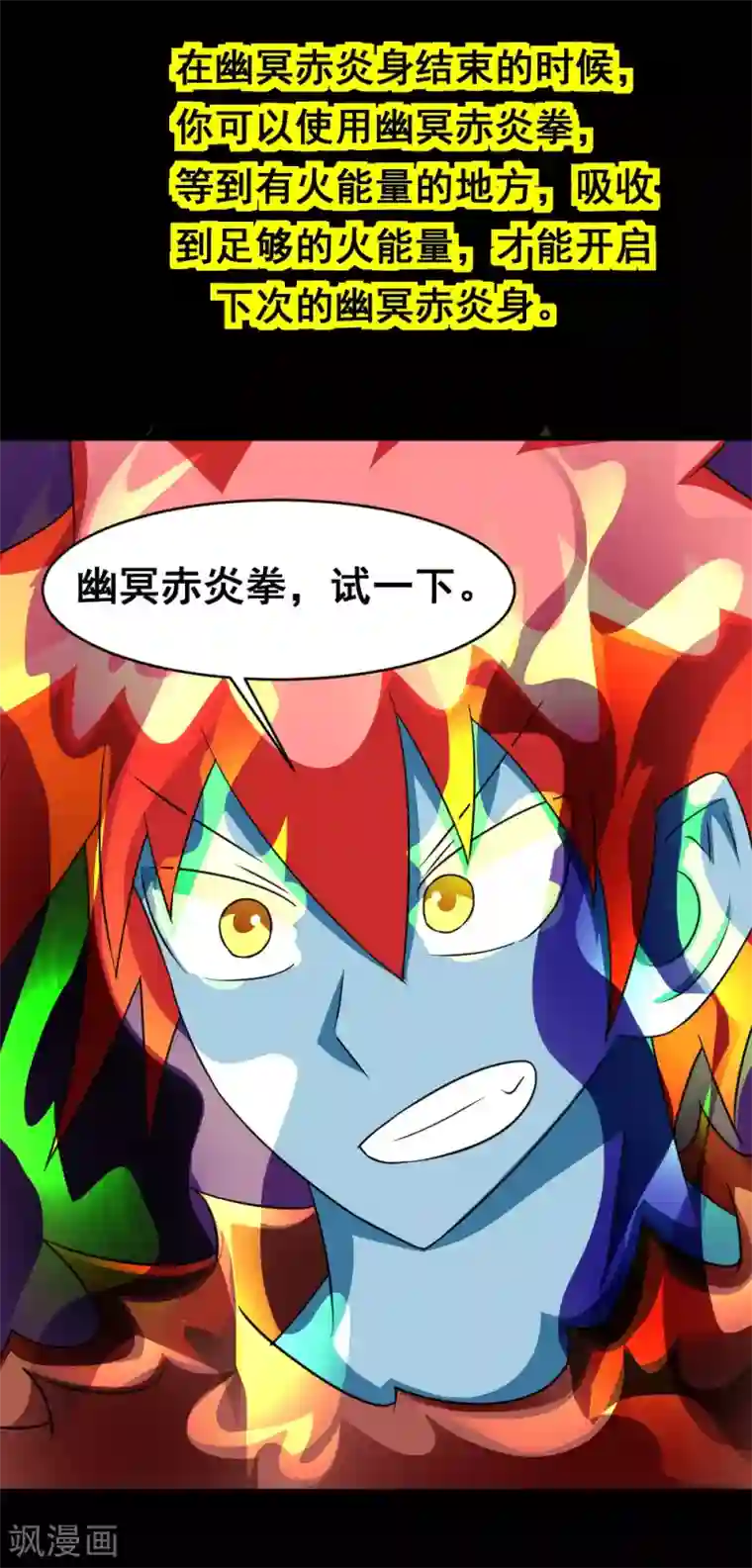 最强神级系统第131话 碎骨突刺阵