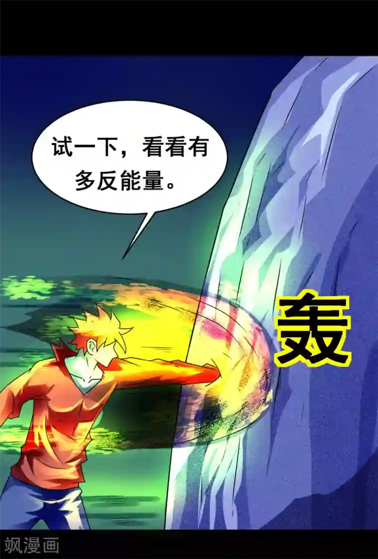 最强神级系统第131话 碎骨突刺阵