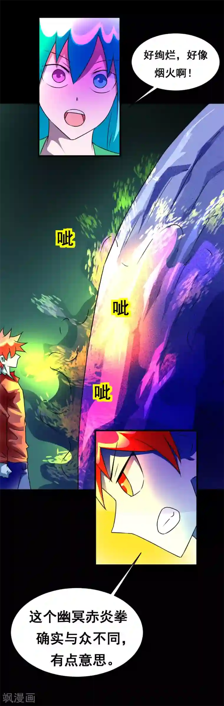 最强神级系统第131话 碎骨突刺阵