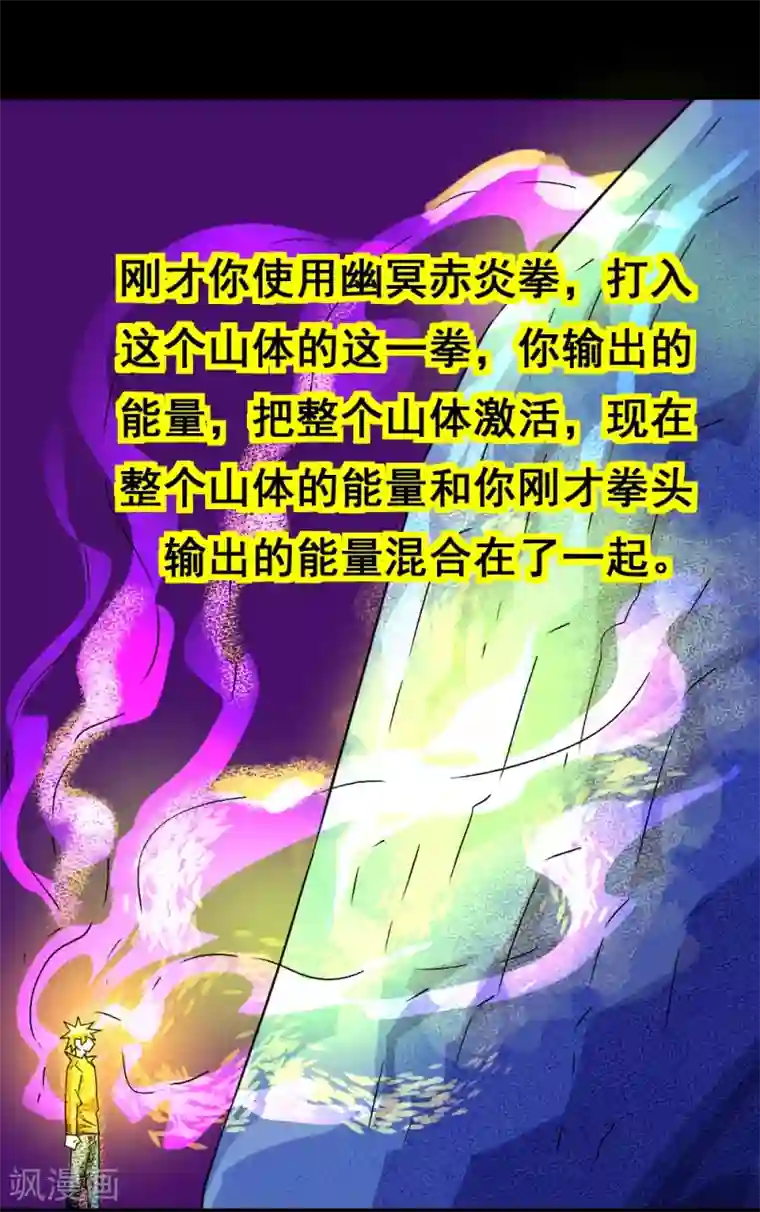 最强神级系统第131话 碎骨突刺阵