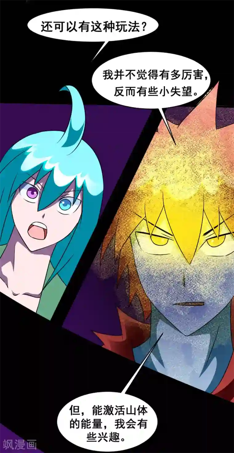 最强神级系统第131话 碎骨突刺阵