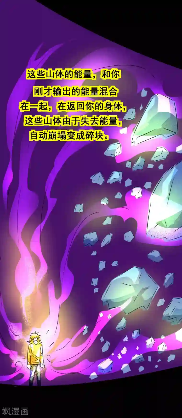 最强神级系统第131话 碎骨突刺阵