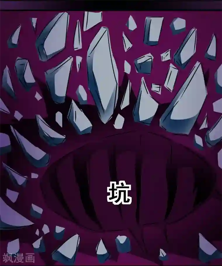 最强神级系统第132话 就是坑你