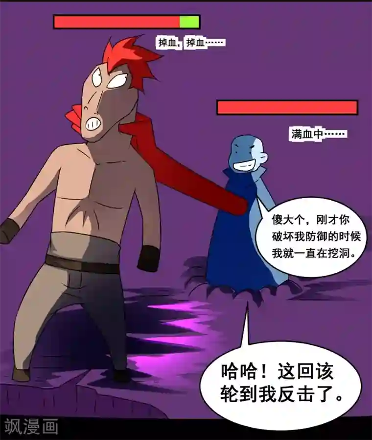 最强神级系统第132话 就是坑你