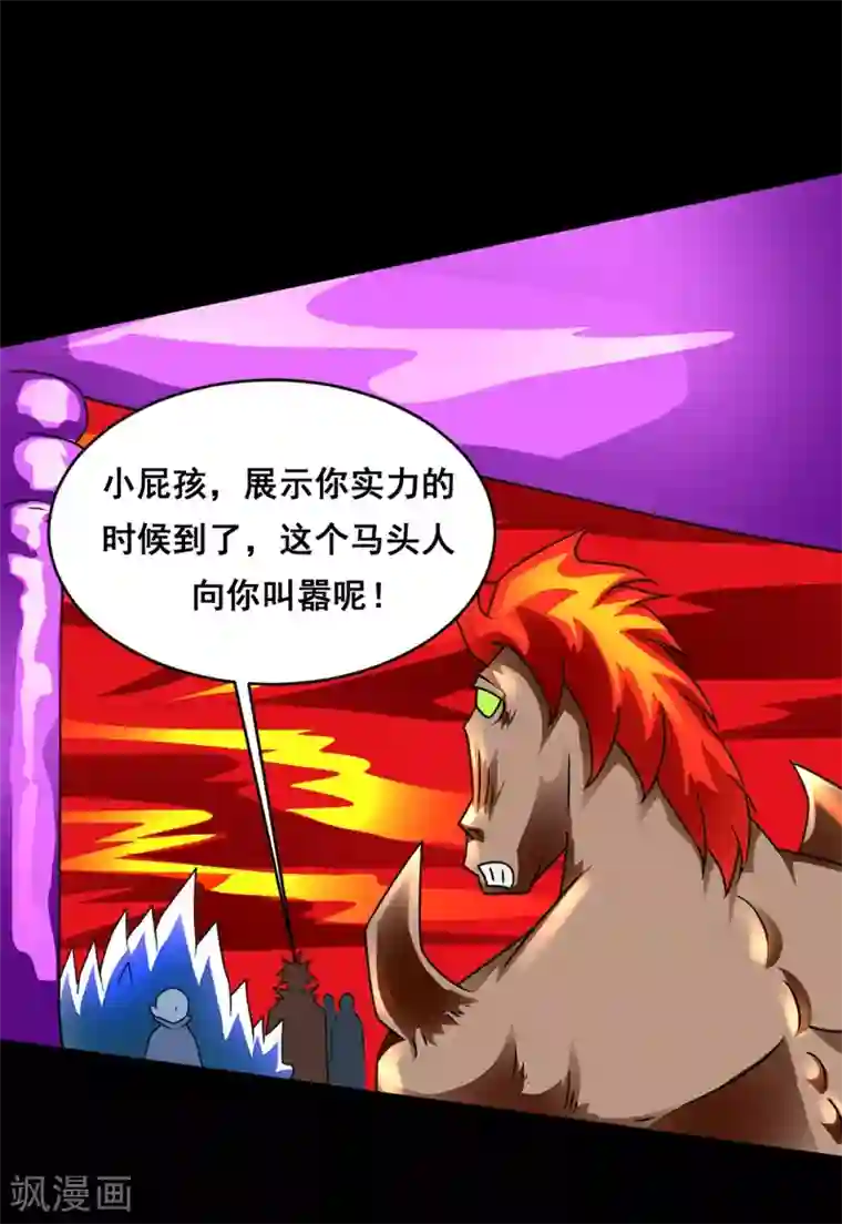 最强神级系统第132话 就是坑你