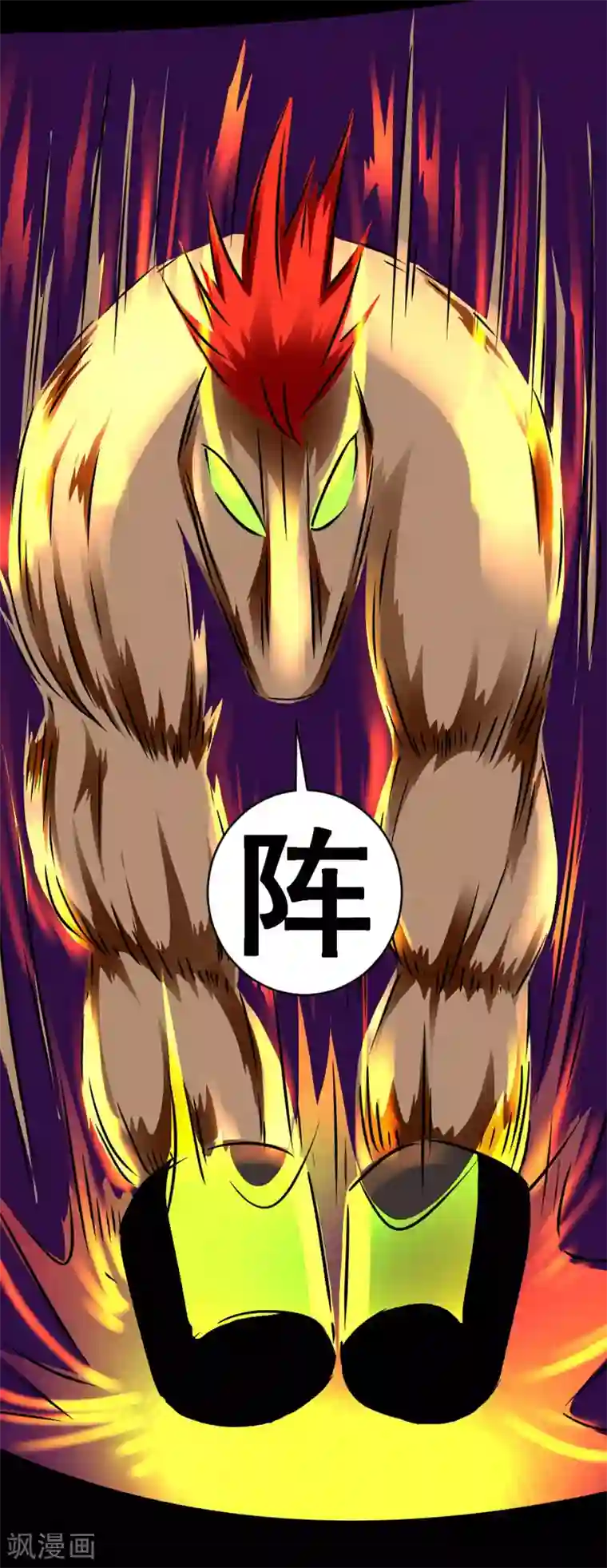 最强神级系统第132话 就是坑你