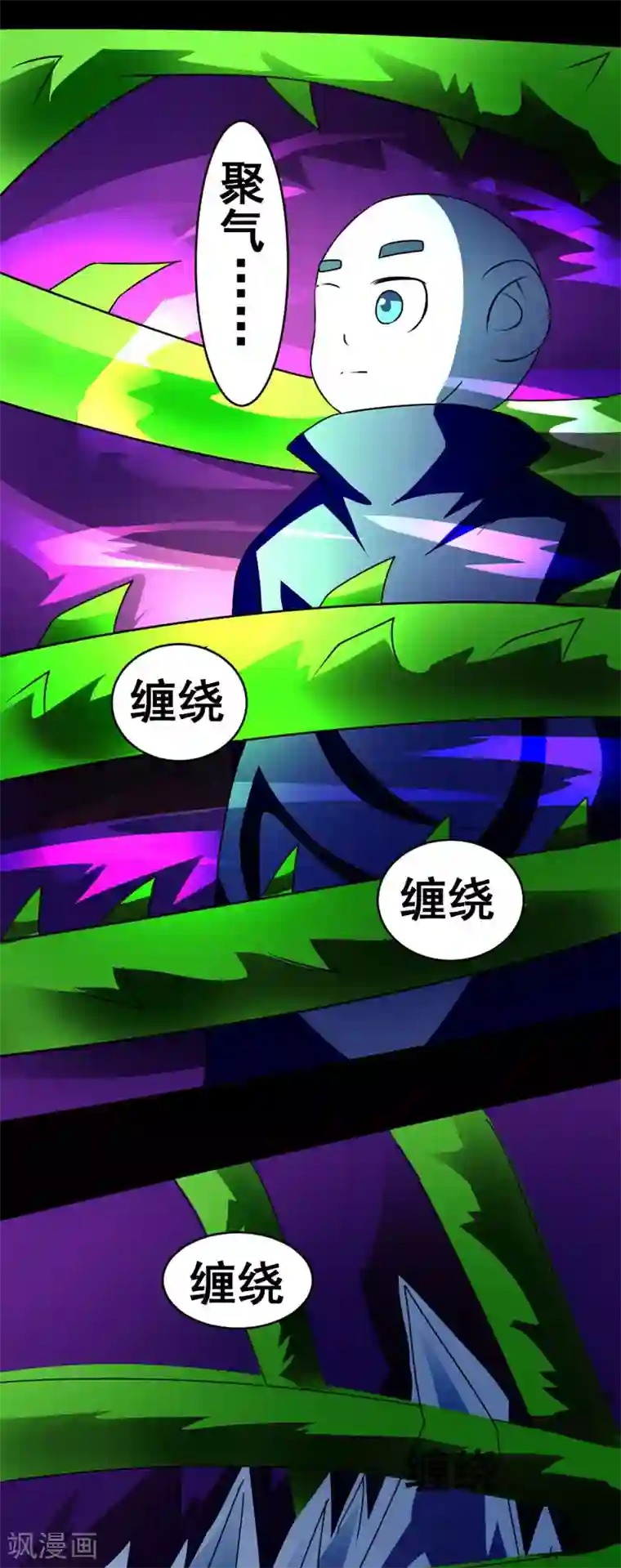 最强神级系统第132话 就是坑你