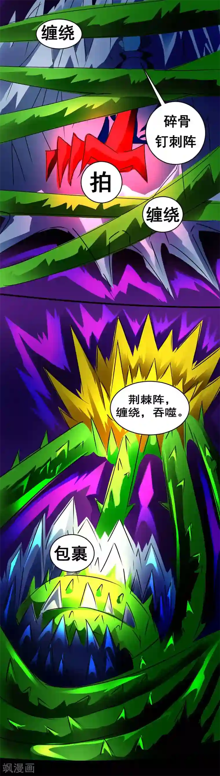 最强神级系统第132话 就是坑你