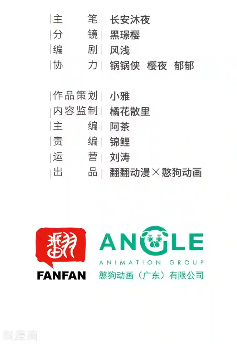 我的王爷三岁半第62话 男人都是大猪蹄子！